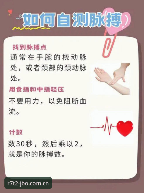 JBO竞技脉搏 JBO竞技脉搏使用教程:掌握R7T2电竞平台的投注操作与数据解读