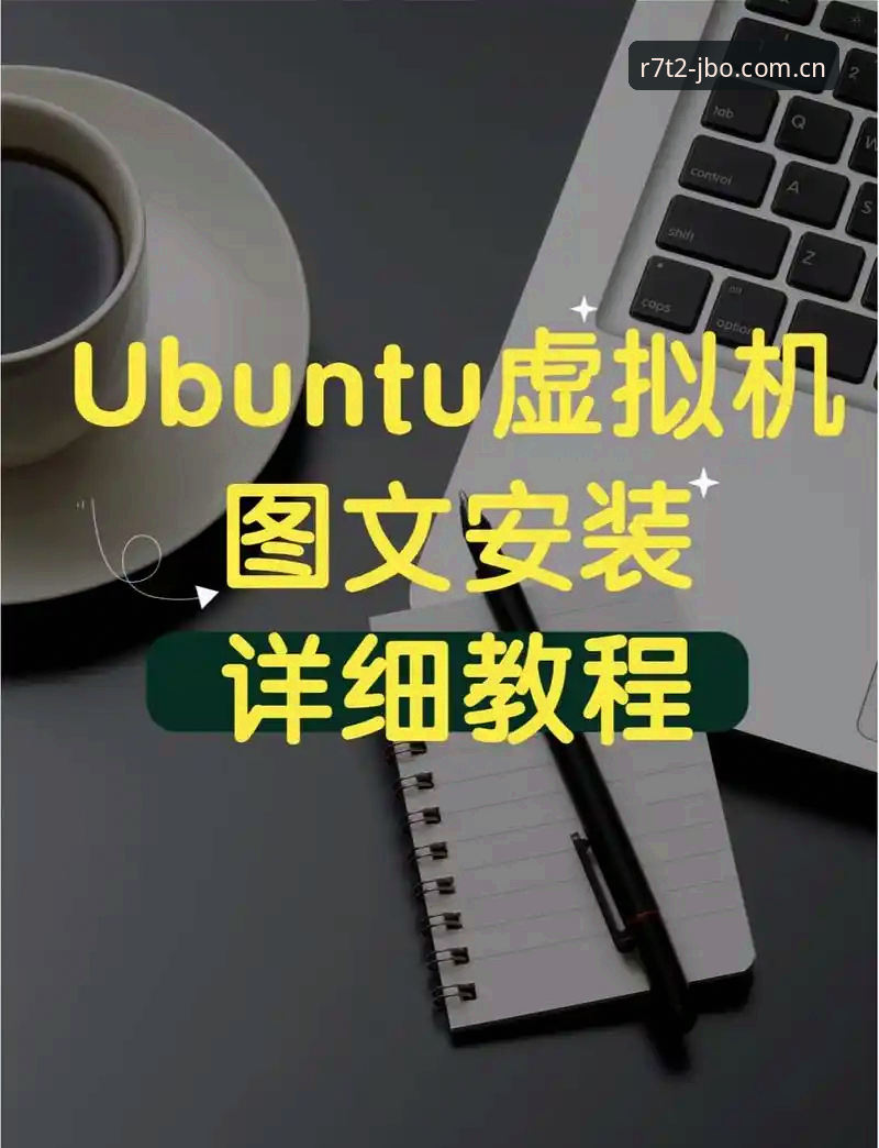 JBO官方平台安装教程详解：从下载到电竞投注的全流程解析