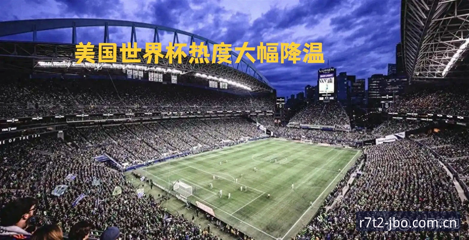 JBO官方网站安全吗 世界杯观赛签证问题深度解析:如何在JBO竞博电竞平台掌握赛事动态操作教程